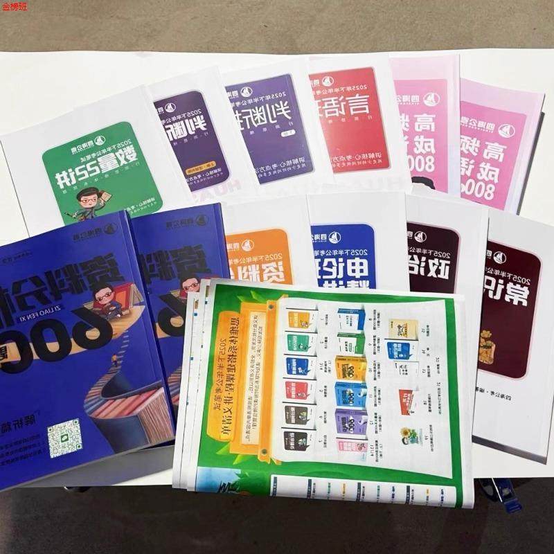 【现货速发】2026国考讲义纸质版资料分析600题行测申论