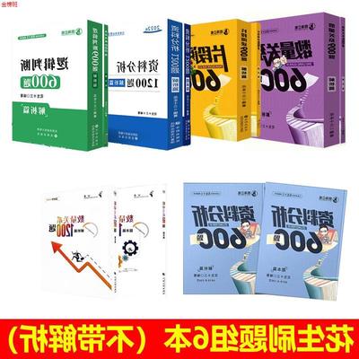2026新版花生十三数量关系600题题本＋解析一套2本A4大本护眼纸
