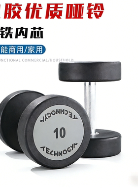 实心铸铁无味泰诺哑铃PEV纯钢圆头固定包胶健身房男女士家用哑铃