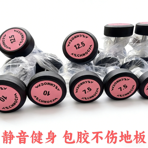 粉色泰诺健包胶哑铃纯钢无异味