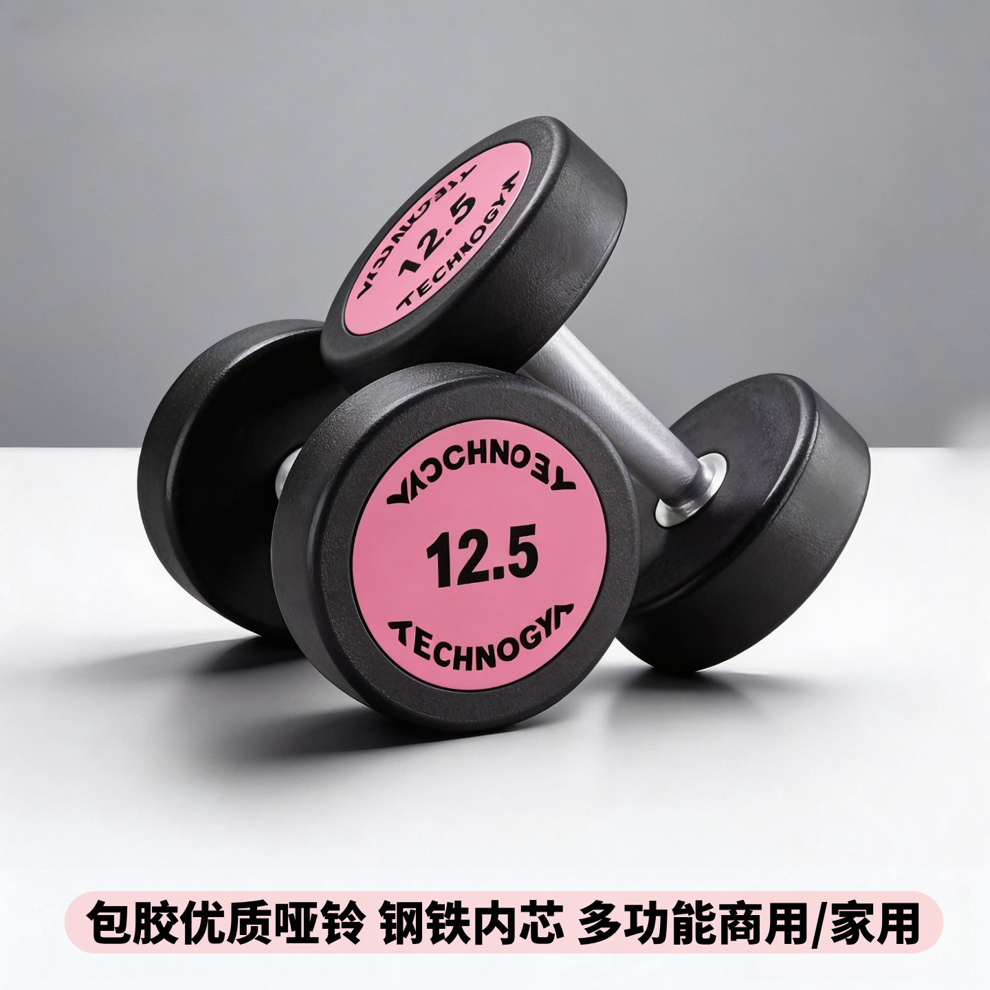 泰诺健身房同款纯钢哑铃套装环保无味包胶哑铃私教专用哑铃家用男