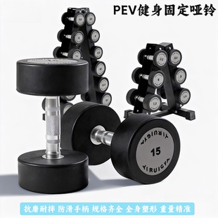 无味泰诺健健身哑铃固定商用纯钢实心家用包胶铸铁圆头哑铃训练器