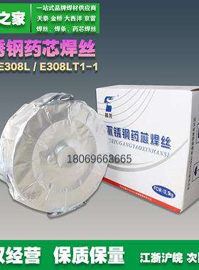 腾达TDF-E308L不锈钢药芯焊丝E308LT1-1 气保MAG 飞溅小焊接牢
