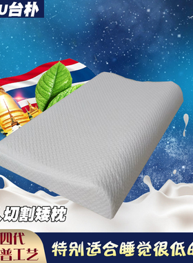 TYPU台朴志飞同学泰国进口天然乳胶枕高低平面按摩颗粒成人矮枕