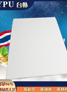 TYPU台朴泰国乳胶床垫原装进口儿童老人榻榻米学生床垫可定制