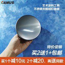 卡马仕艺术漆工具不锈钢圆形打磨器天鹅绒卡梅尔丝绒艺术涂料工具