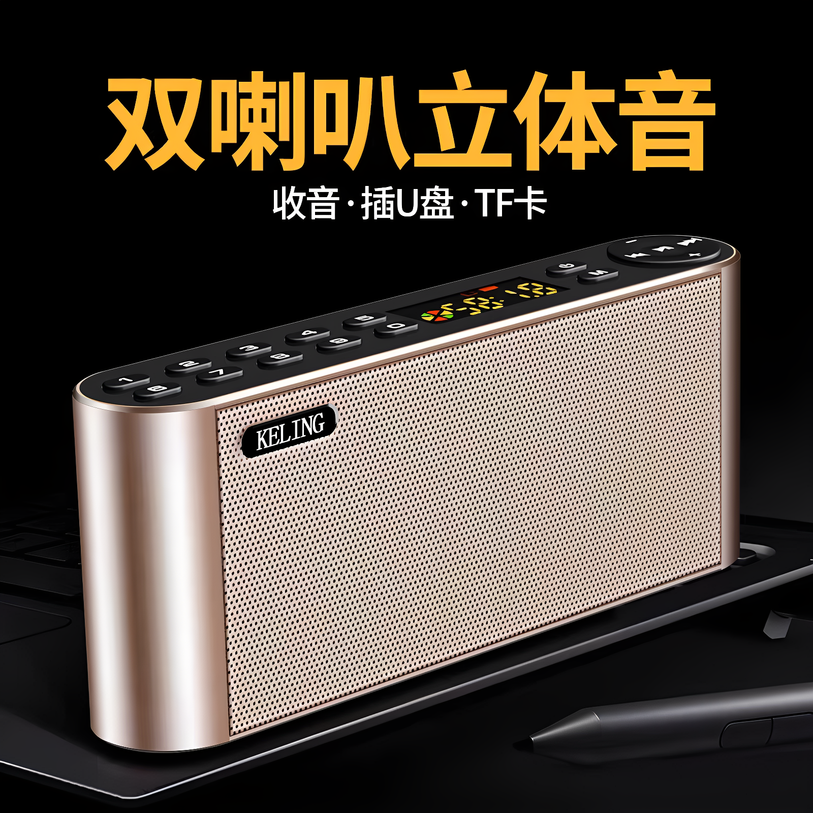 立体插卡音箱科凌蓝牙音箱柏林之声音响蓝牙音响带功放一体机音箱