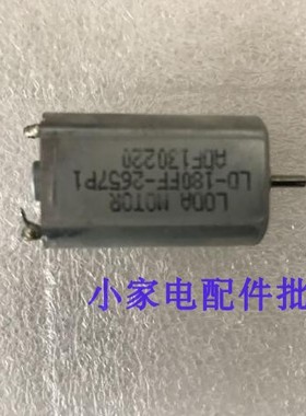 利浦剃须刀电机 HQ902HQ906PQ206HQ40PQ203 PQ208马达2.4V