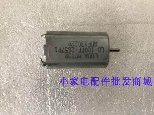 利浦剃须刀电机 HQ902HQ906PQ206HQ40PQ203 PQ208马达2.4V