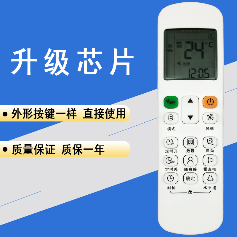 适用MD中央空调遥控器RM12A/BGF通用RM12D/BGF RM12B/BGF