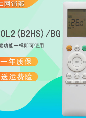 晨宇万能通用款适用于MD华凌RN10L2(B2HS)/BG-H空调遥控器N8HE1