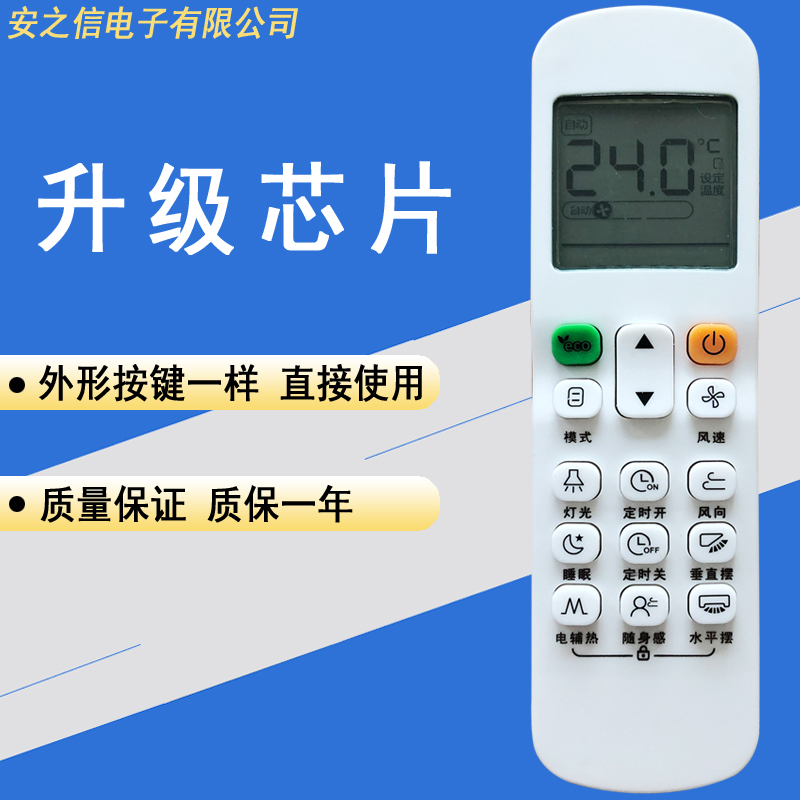 适用MD中央空调遥控器RM12D/BGF通用RM12A/BGF RM12B/BGF