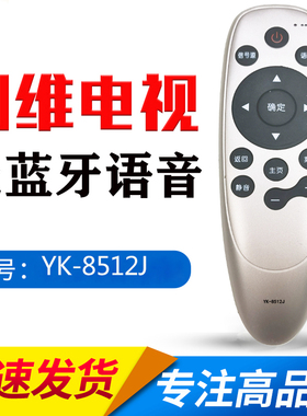 适用于YK-8512J YK-8506H YK-8506J 55Q7 60Q7创维电视机遥控器