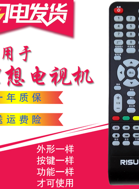 适用于理想3D液晶电视遥控器 LED3217 LCD3201 LCD2602 3207 2401