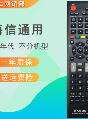 HX900适用于22601 3B12 3A57海信液晶电视机万能遥控器智能4K通用