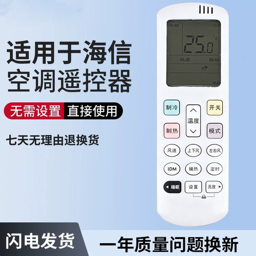 适用海信空调遥控RCH-ROY3-6通RCH-ROY3-4 RCK-R0Y3-6 RCK-ROY2-0