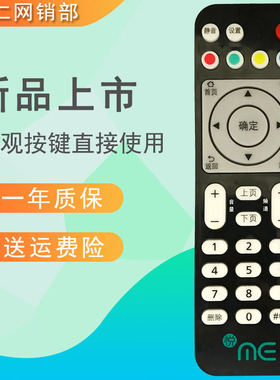 YD-044适用于中国电信悦me华为悦盒EC6108V9 V9A/C E机顶盒遥控器
