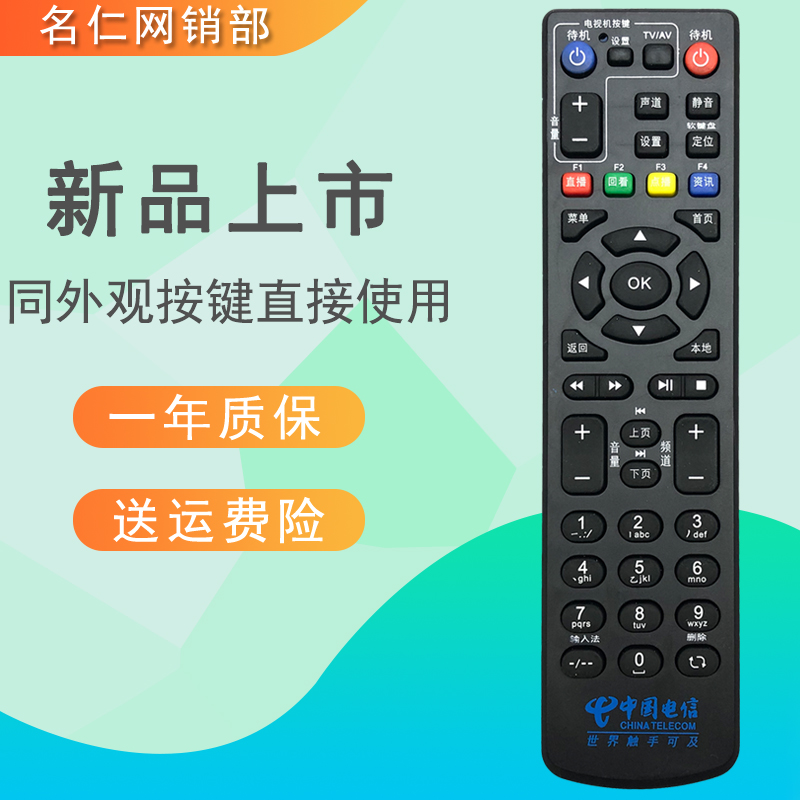 DX-024适用于中国电信中兴ZXV10 B600 B700 网络电视机顶盒遥控器