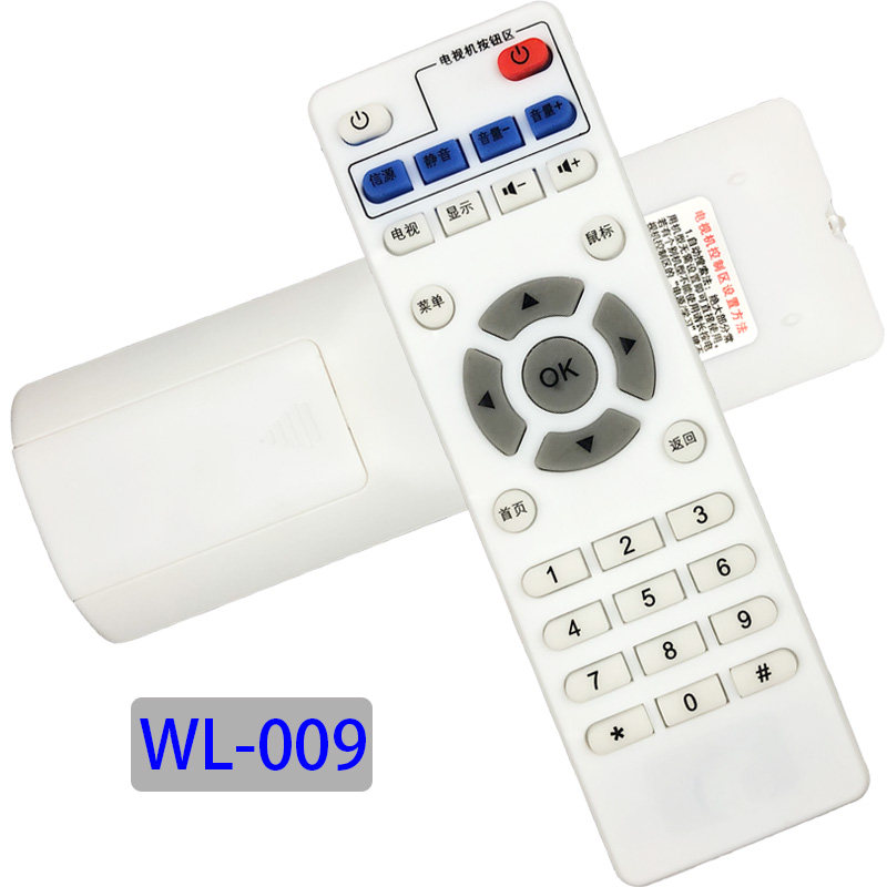 晨宇遥控器适用于开博尔网络机顶盒通用F2/F3/F8/M1 M2/M3 M8 M9