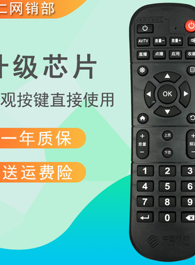 YD-025适用于中国移动魔百和 CM101s-2 4K网络播放器机顶盒遥控器