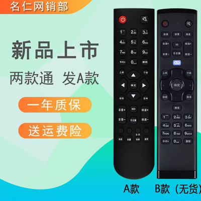 晨宇适用于联想电视遥控器 RCA21 39/42A11Y 32A21Y A21 A11 C2
