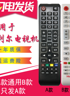 YJ-1022适用于新飞网络电视遥控海利尔韩电AGLG金正NONTAUS遥控板