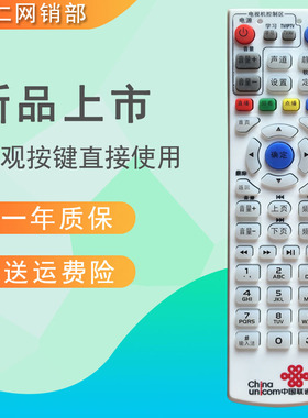 晨宇LT-003适用于中国联通华为EC1308 IPTV 网络电视机顶盒遥控器