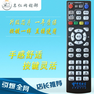 晨宇DX-007适用于中国电信MP606H-B海博威电信IPTV/ITV高清机顶盒