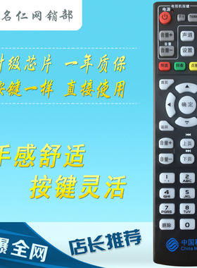 YD-038适用于中国移动4K高清网络电视魔百和盒CM101s机顶盒遥控器