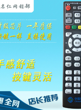 YD-027适用于中国移动和家庭芒果KL1616 MP-606H-B机顶盒遥控器板