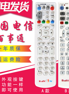 适用于百视通BESTV百事通中国电信网络机顶盒遥控器中兴ZXV10B600
