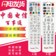 适用于百视通BESTV百事通中国电信网络机顶盒遥控器中兴ZXV10B600
