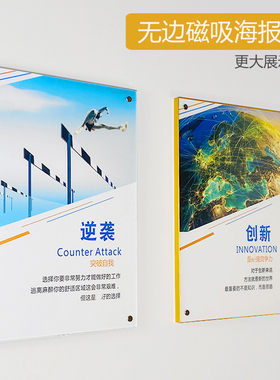 企业励志标语亚克力铝合金画框海报框4k8k广告框无边磁吸挂墙展板