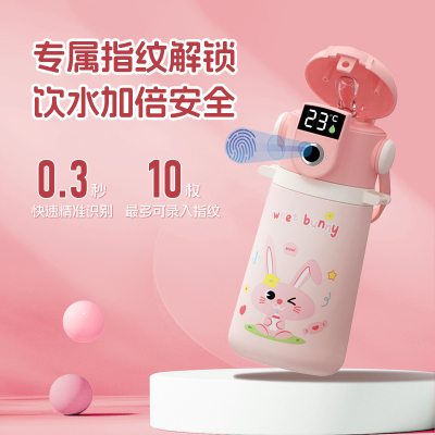 温度显示版儿童指纹锁智能杯随身携带保温学生