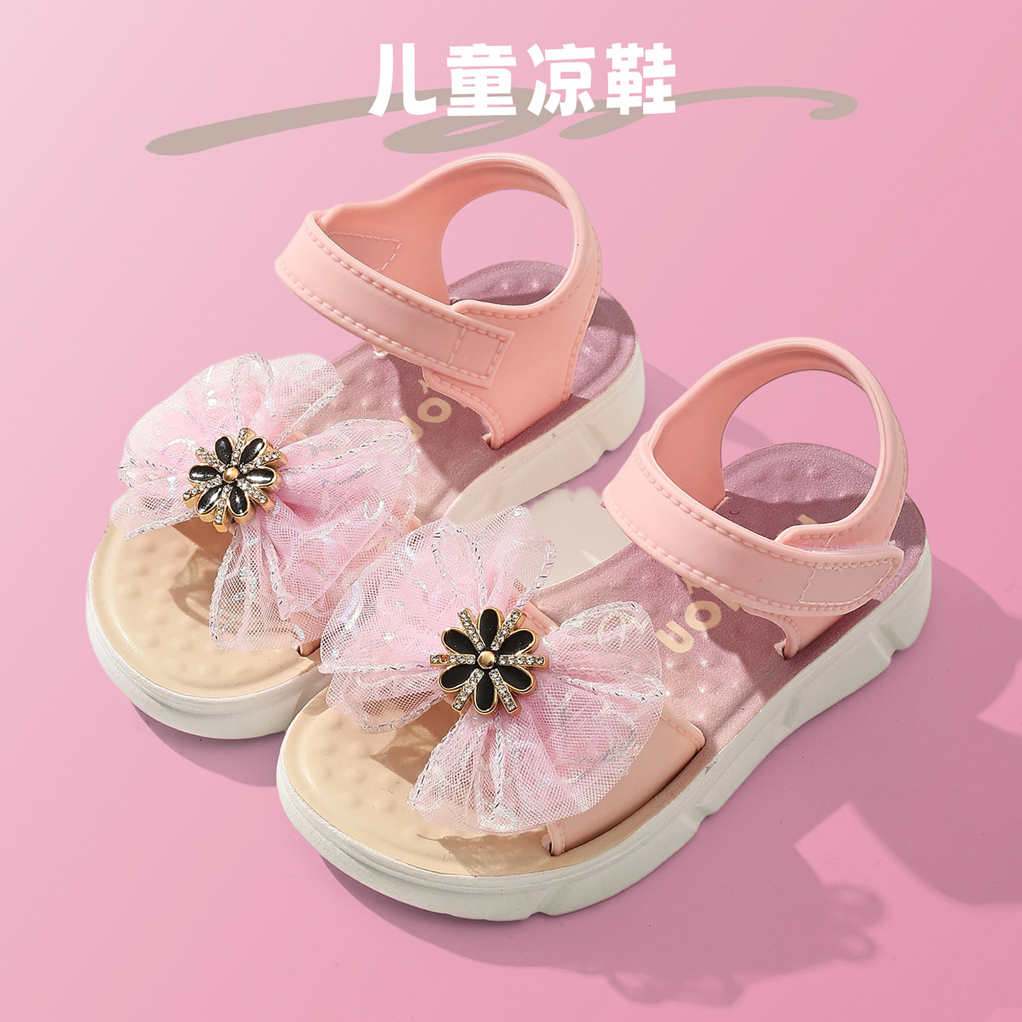 儿童凉鞋夏季2026年新款可爱女童软底公主宝宝防滑沙滩学生塑料鞋