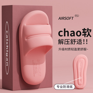 男 室内加厚浴室防滑耐磨情侣凉拖鞋 踩屎感EVA居家拖鞋 女2026新款