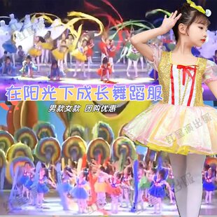 在阳光下成长表演服幼儿园开场彩带舞演出服乖宝宝粉色黄色舞蹈服