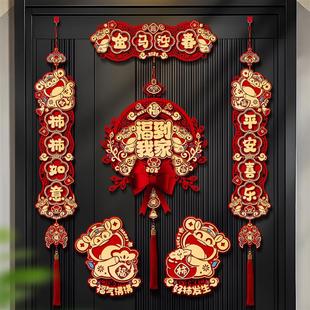 可挂式对联年轻人马年春联2026年新款新年春节过年入户门装饰用品