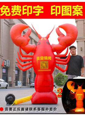 小龙虾模型发光广告气模