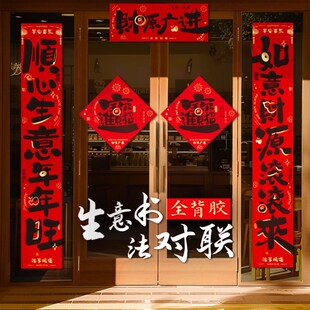 生意对联2026新年装饰门店公司创意马年生意兴隆春联大门店铺布置