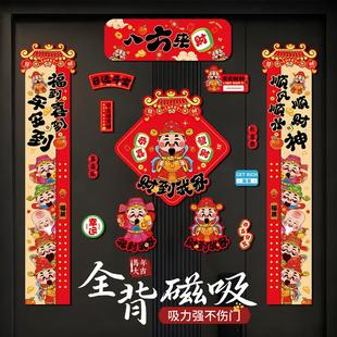 马年创意对联磁吸2026年春节福字新年春联入户门门贴大门门联装饰
