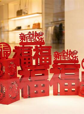 过年喜庆装饰摆件红色立体福字店铺商场橱窗新年氛围感布置礼物盒