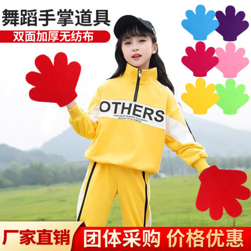 五指手掌道具幼儿园舞蹈