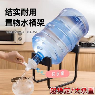 桶装水放置架支架倒置取水矿泉水大桶简易饮水机纯净水家用水桶架