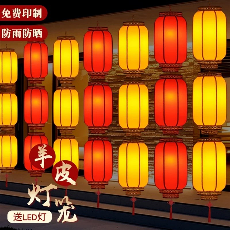 新年装饰仿古羊皮灯笼民宿庭院古镇寺庙景区春节氛围布置连串挂件