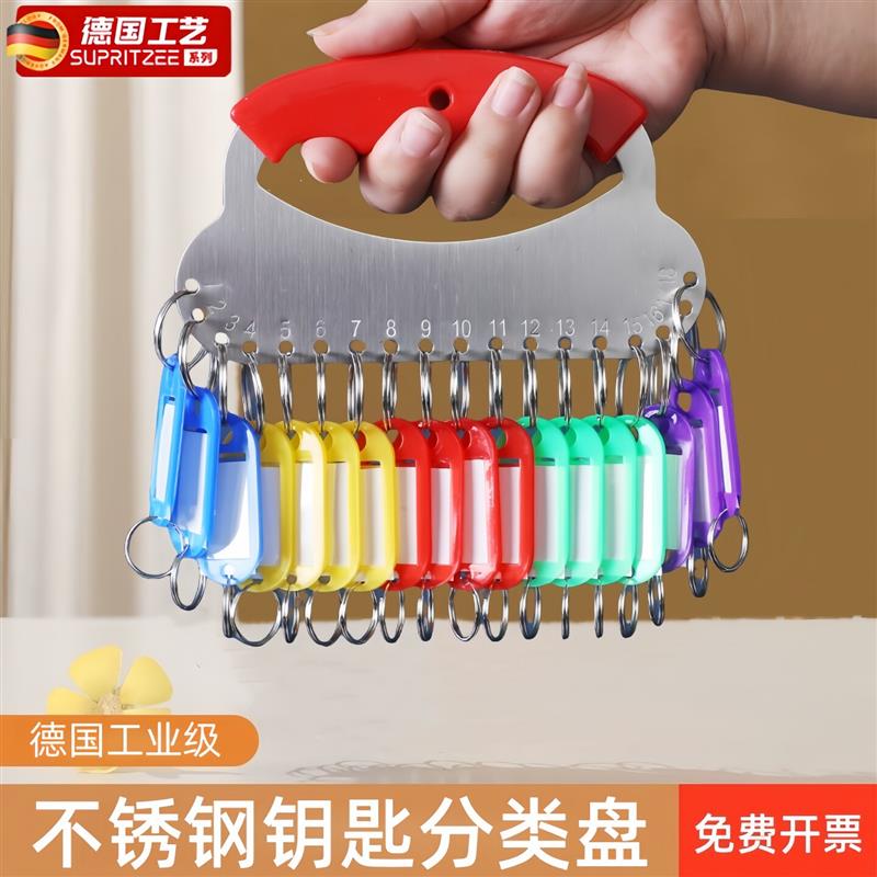 钥匙管理神器不锈钢钥匙环钥匙串多挂实用型挂墙便携式出租房高级