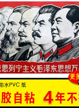 高清马克思列宁共产主义
