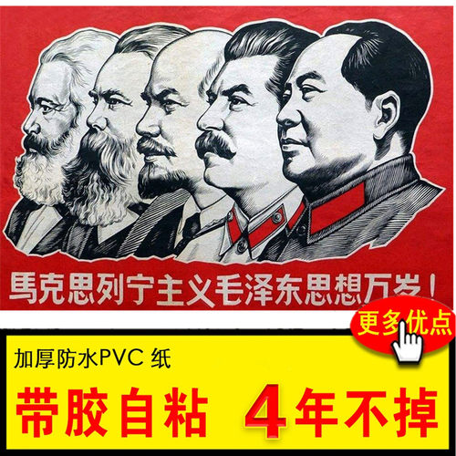 高清马克思列宁共产主义