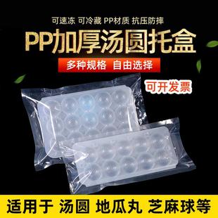 一次性餐盒汤圆长方形打包包装盒子15粒装大元宵托塑料袋外卖速冻