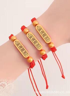 刻字手链金榜题名手链红绳手链学生版初中生高三小学生毕业礼物